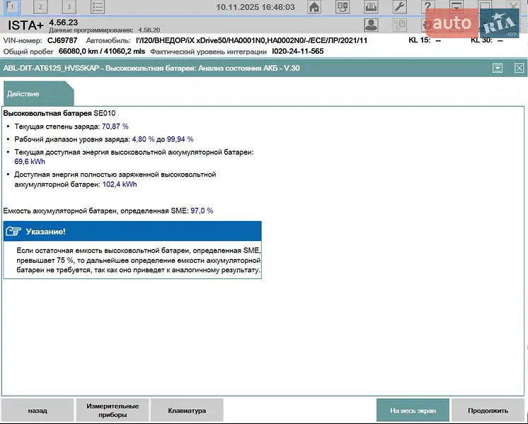Позашляховик / Кросовер BMW iX 2022 в Луцьку документ