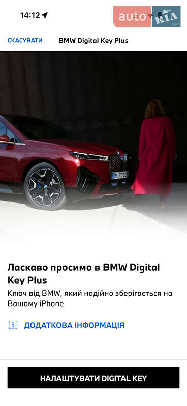 Внедорожник / Кроссовер BMW iX 2021 в Ивано-Франковске