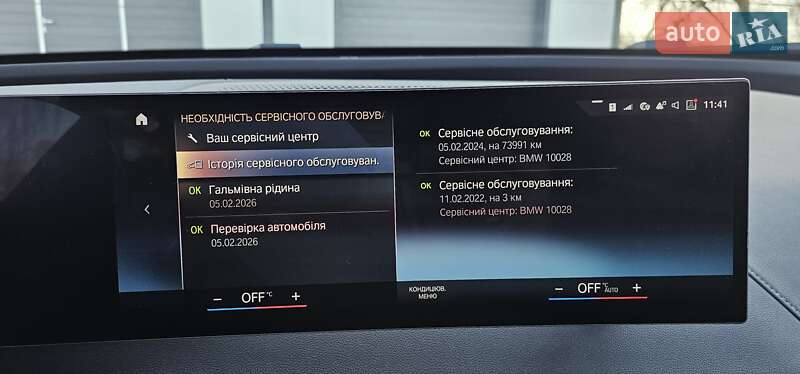 Позашляховик / Кросовер BMW iX 2022 в Тернополі фото 87 Позашляховик / Кросовер BMW iX 2022 в Тернополі