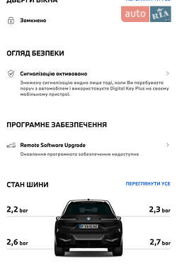 Внедорожник / Кроссовер BMW iX 2022 в Виннице