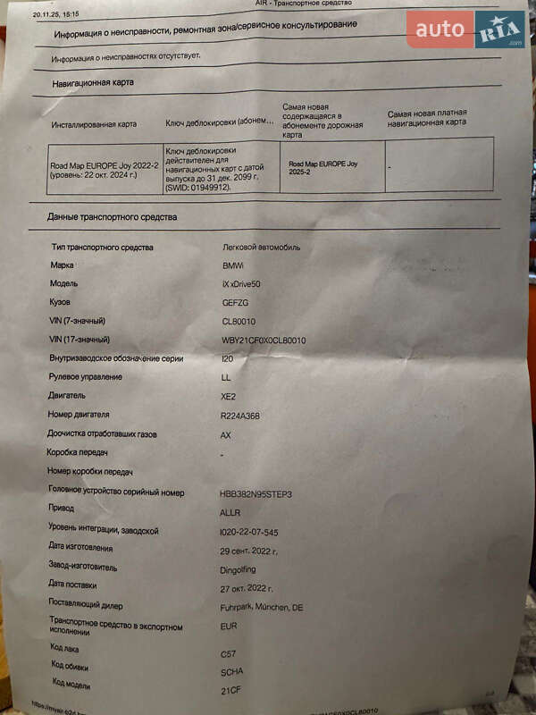 Позашляховик / Кросовер BMW iX 2022 в Житомирі фото 12 Позашляховик / Кросовер BMW iX 2022 в Житомирі