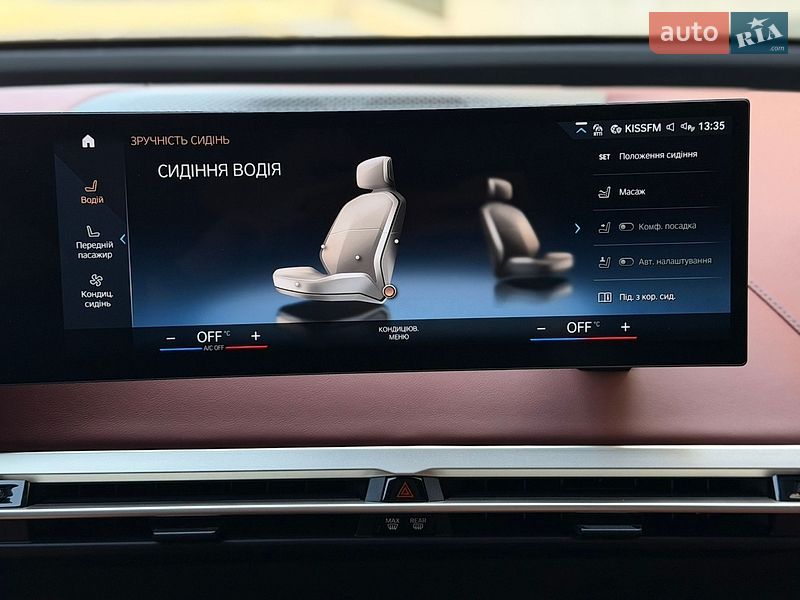 Внедорожник / Кроссовер BMW iX 2023 в Киеве