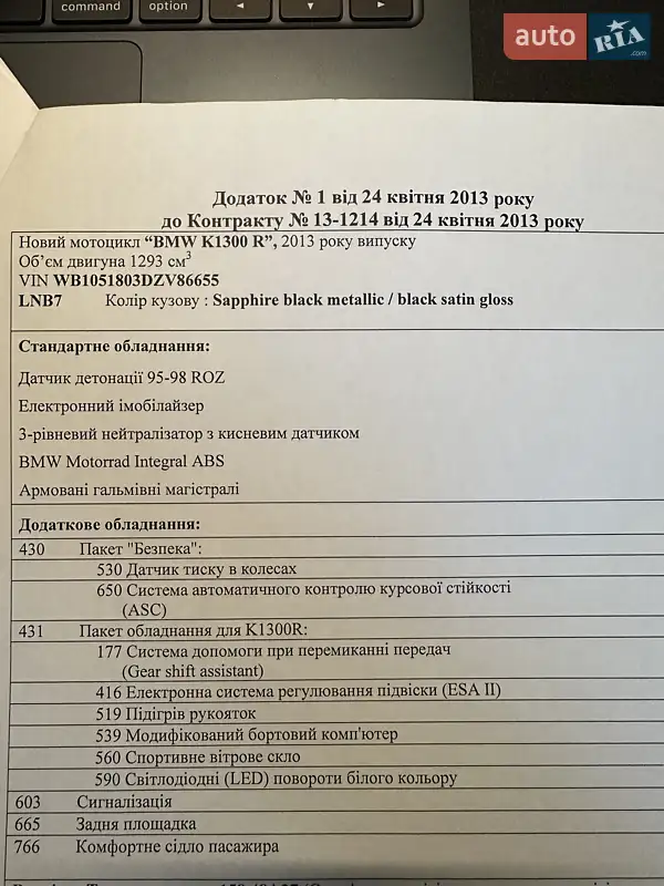 Мотоцикл Без обтекателей (Naked bike) BMW K 1300R 2013 в Киеве документ 2 фото Мотоцикл Без обтекателей (Naked bike) BMW K 1300R 2013 в Киеве документ