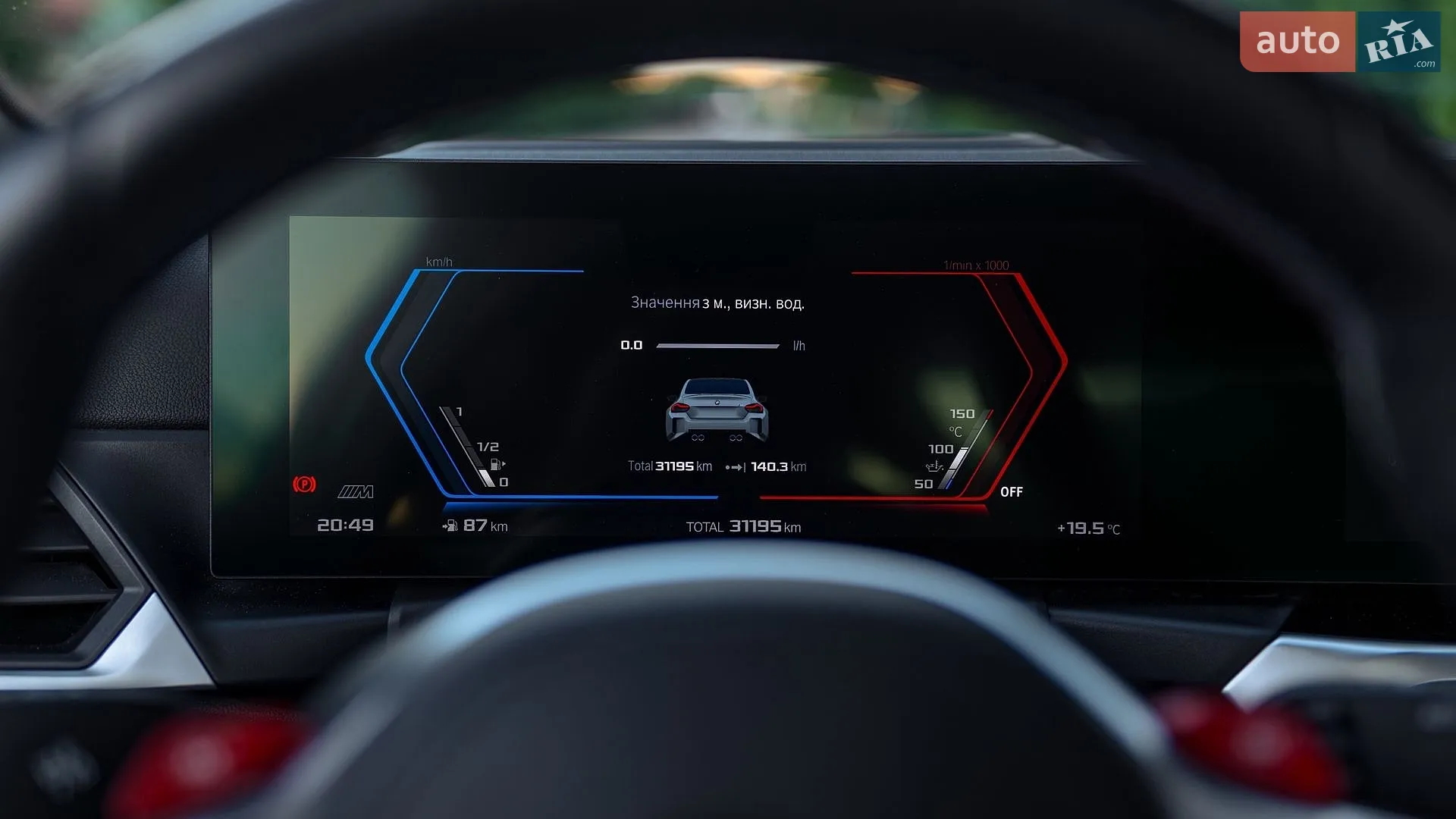 2023 BMW M2 - мініатюра 54