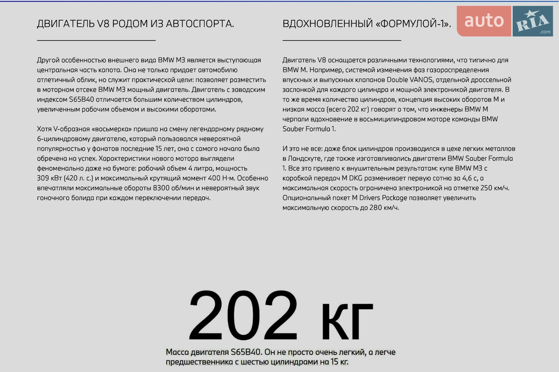 2010 BMW M3 - мініатюра 37