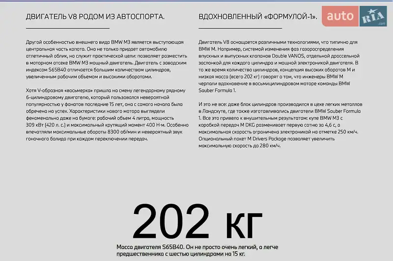 Купе BMW M3 2010 в Одесі документ