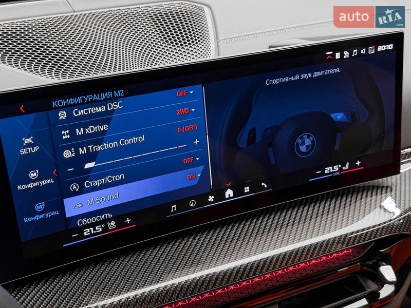 Седан BMW M3 2025 в Києві фото 44 Седан BMW M3 2025 в Києві