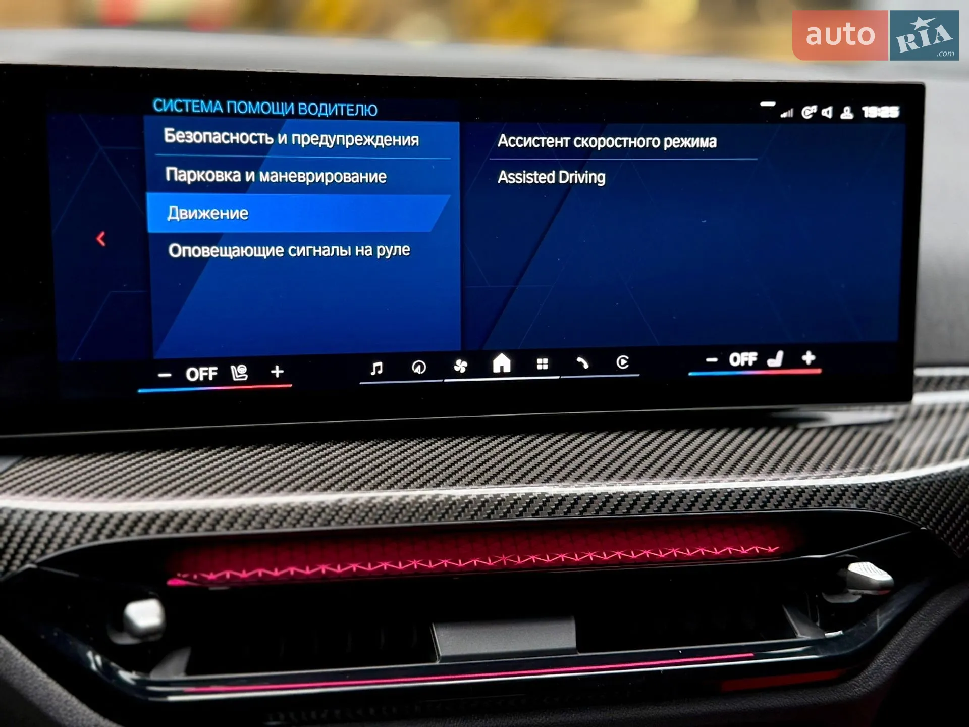 2024 BMW M3 - мініатюра 37
