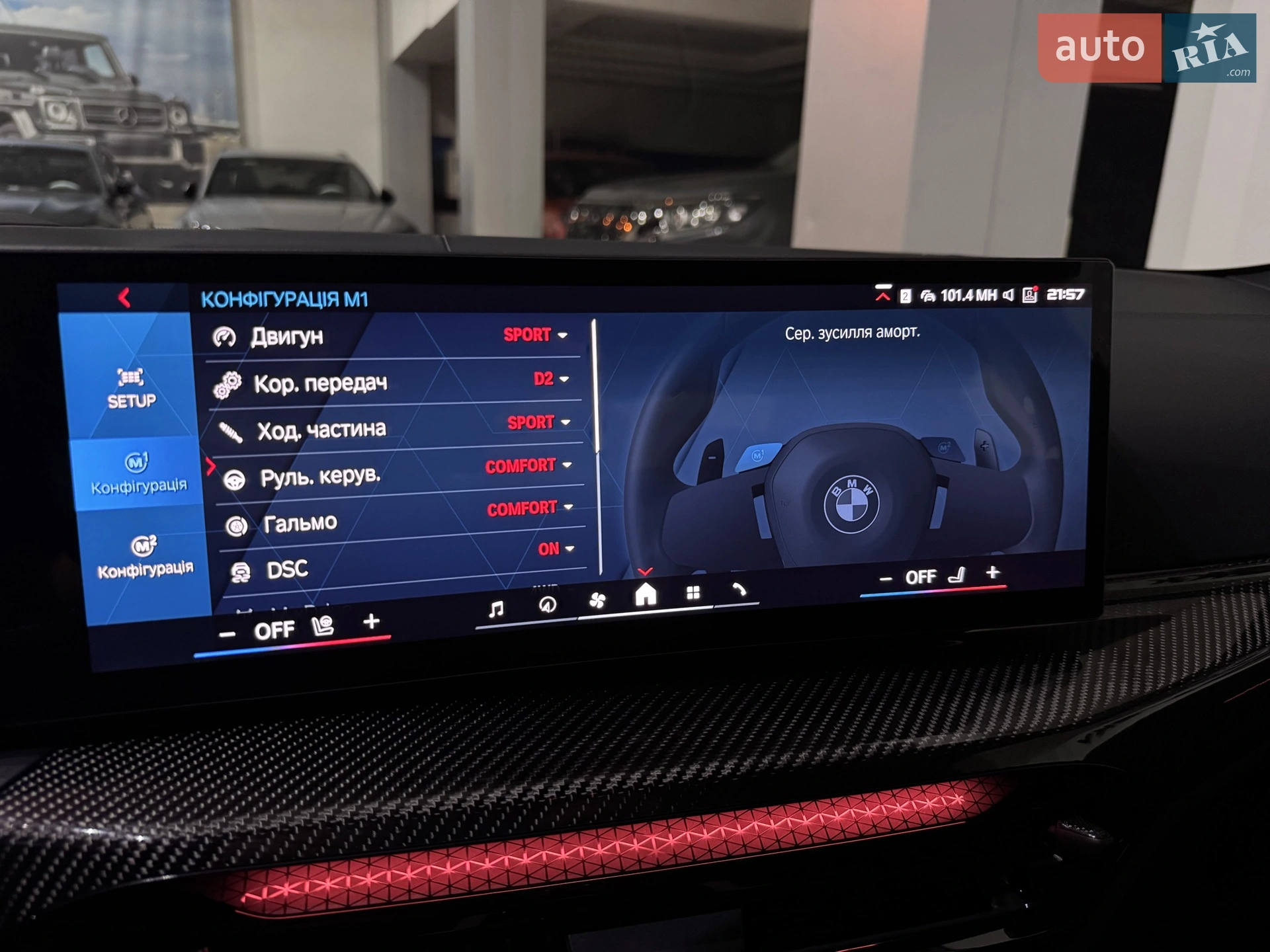 2025 BMW M4 - мініатюра 156