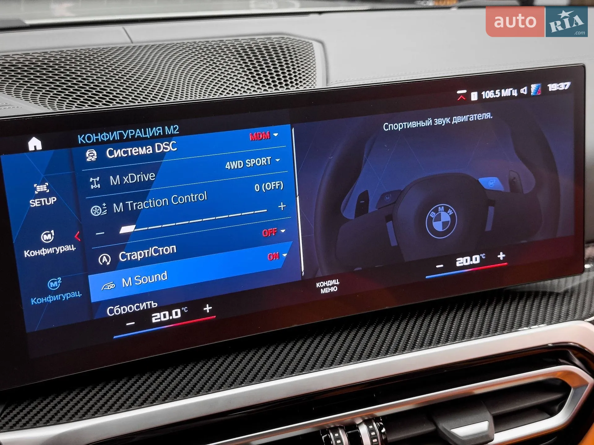 2023 BMW M4 - мініатюра 58