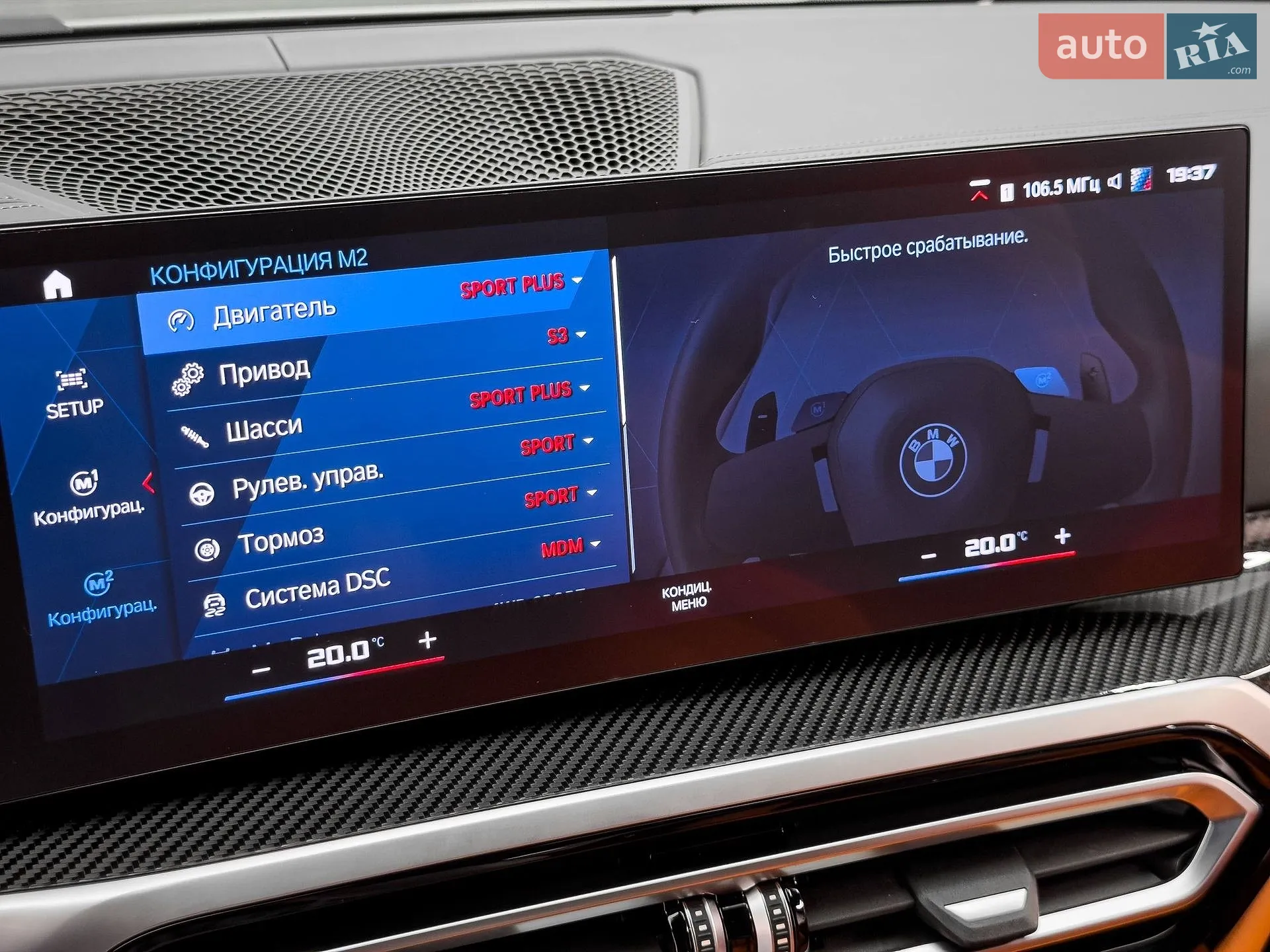 2023 BMW M4 - мініатюра 59