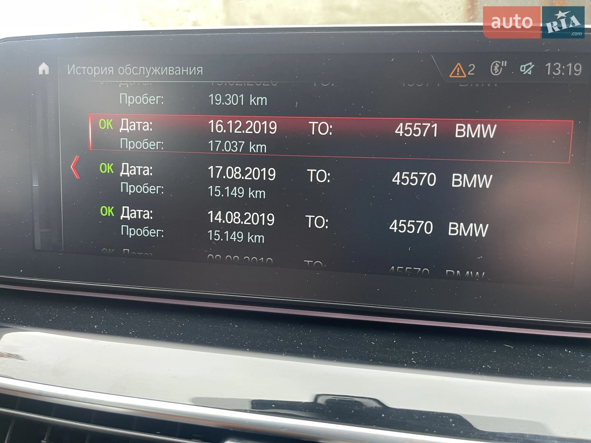 2018 BMW M5 - мініатюра 9