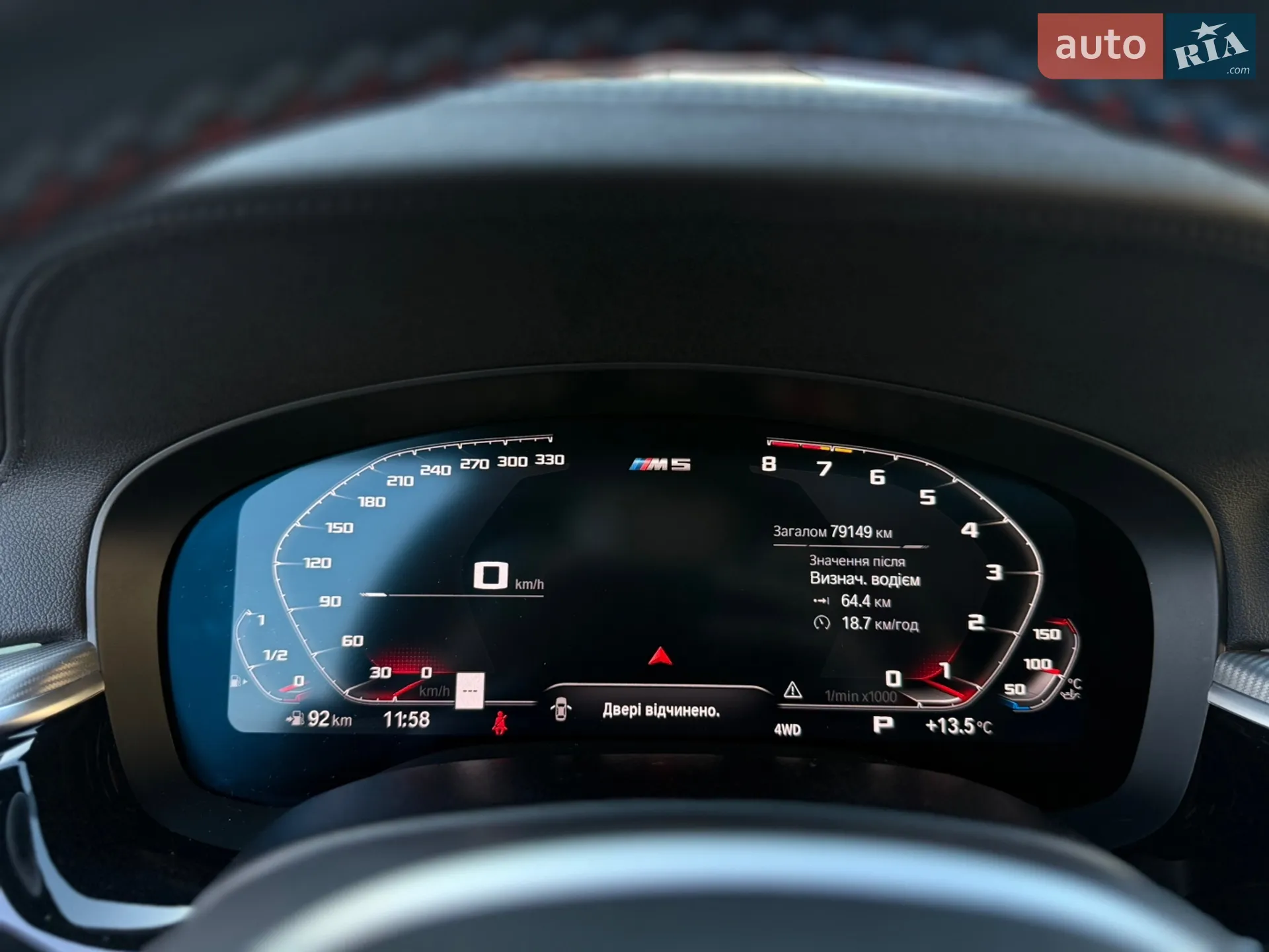 2020 BMW M5 - мініатюра 39