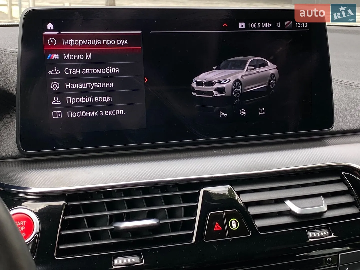 2020 BMW M5 - мініатюра 50
