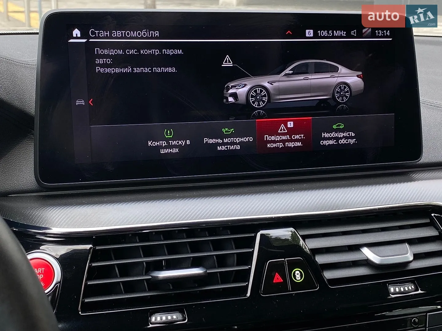 2020 BMW M5 - мініатюра 52