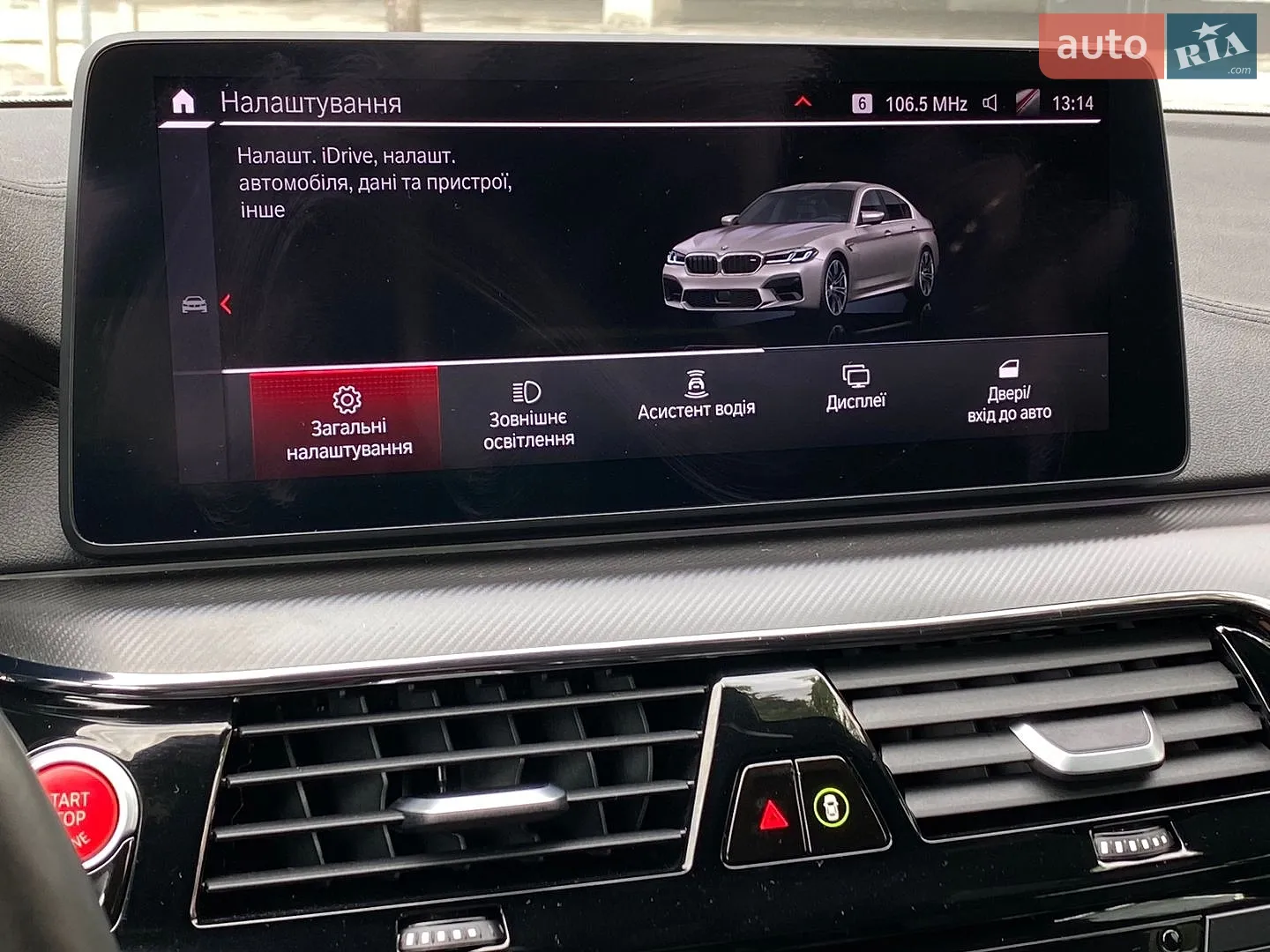 2020 BMW M5 - мініатюра 53