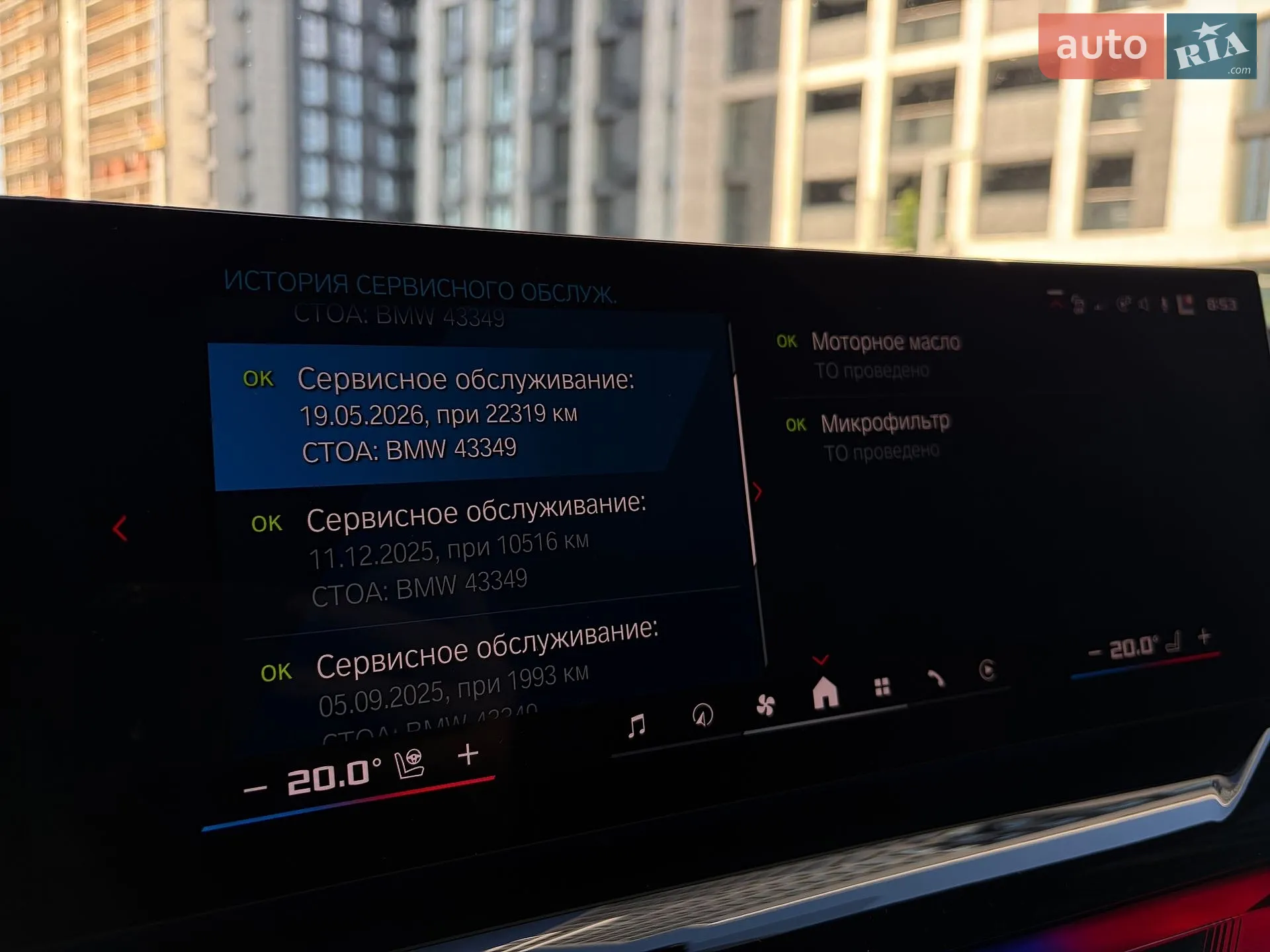 2025 BMW M5 - мініатюра 41