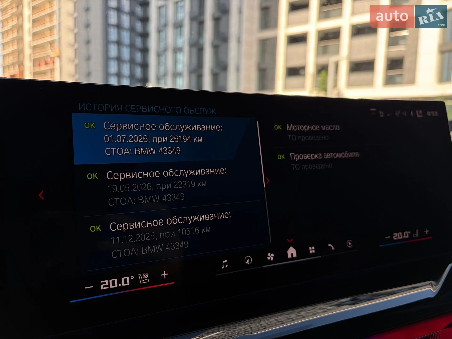 2025 BMW M5 - мініатюра 42