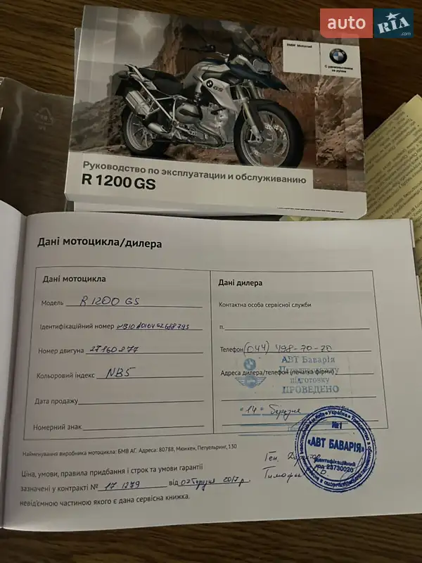 Мотоцикл Туризм BMW R 1200GS 2016 в Киеве документ