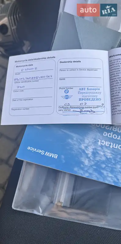 Мотоцикл Классик BMW R 1200R 2009 в Львове документ 2 фото Мотоцикл Классик BMW R 1200R 2009 в Львове документ