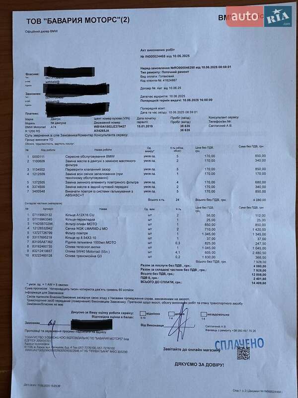 Мотоцикл Спорт-туризм BMW R 1200RS 2018 в Дергачах фото 4 Мотоцикл Спорт-туризм BMW R 1200RS 2018 в Дергачах