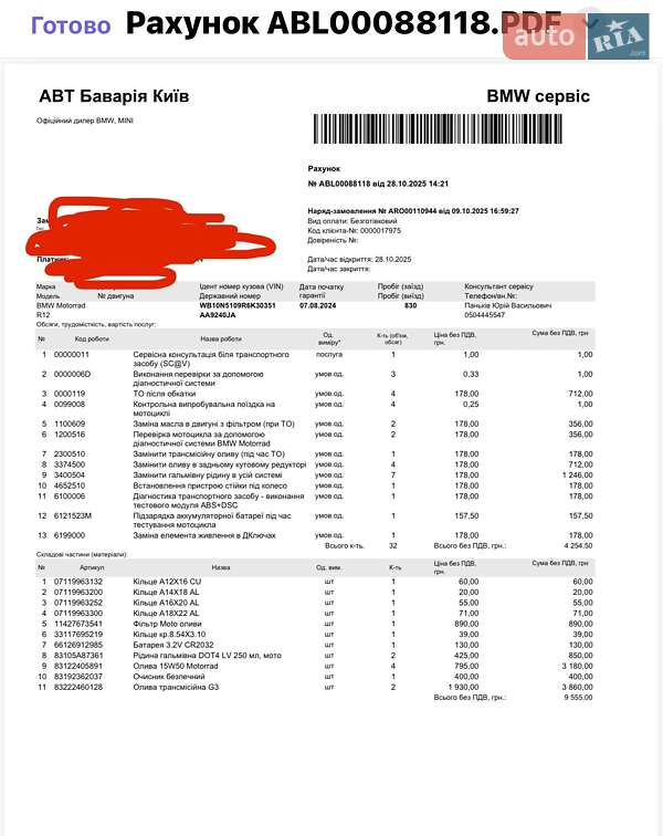 Кафе рейсер BMW R 12 2024 в Киеве