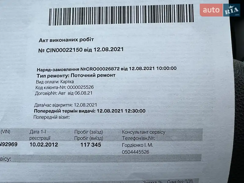 Позашляховик / Кросовер BMW X1 2011 в Василькові документ 4 фото Позашляховик / Кросовер BMW X1 2011 в Василькові документ