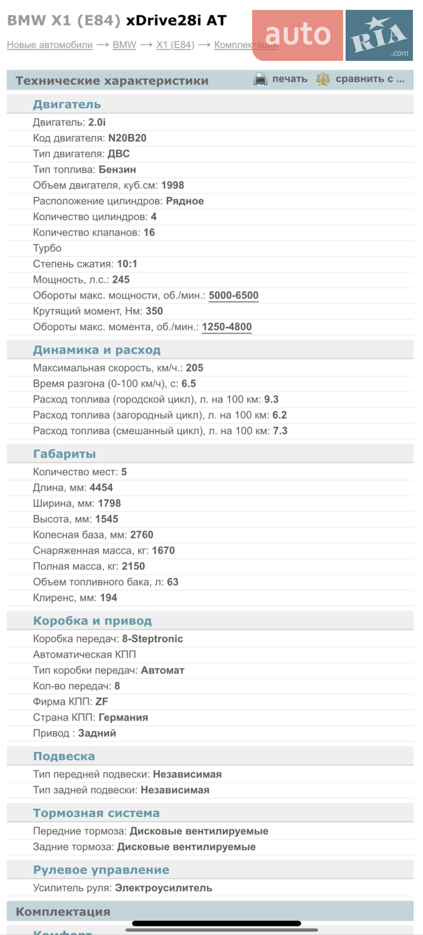 2013 BMW X1 - мініатюра 12