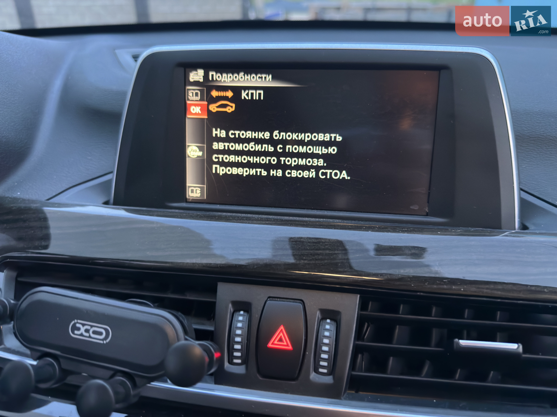 2016 BMW X1 - мініатюра 9
