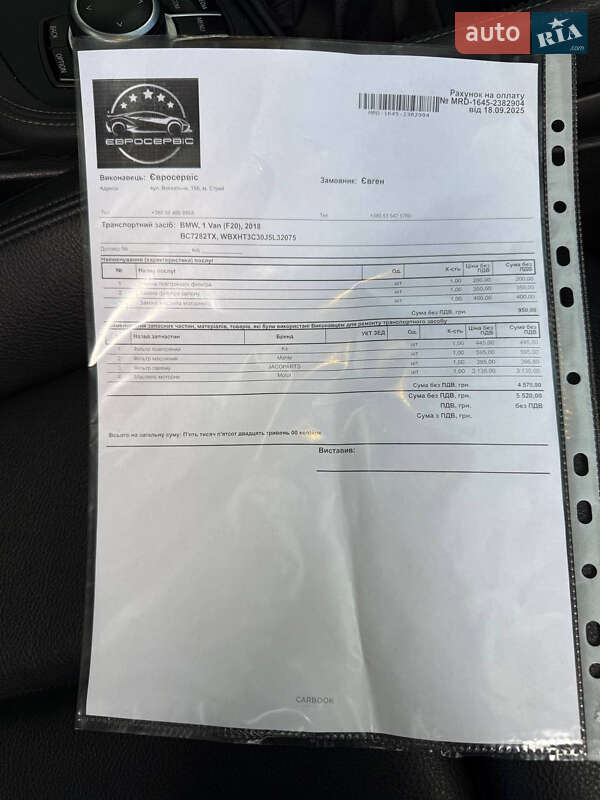 Внедорожник / Кроссовер BMW X1 2018 в Стрые