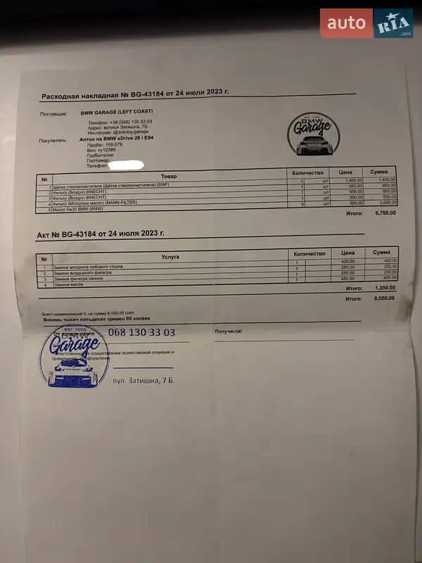 Внедорожник / Кроссовер BMW X1 2014 в Киеве документ