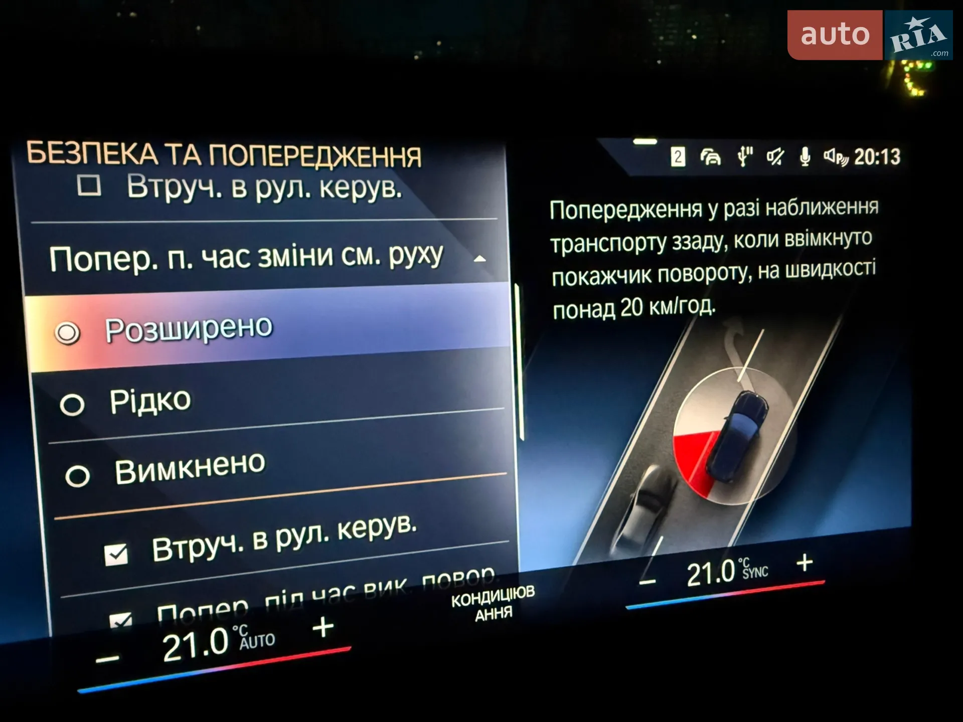 2023 BMW X1 - мініатюра 77