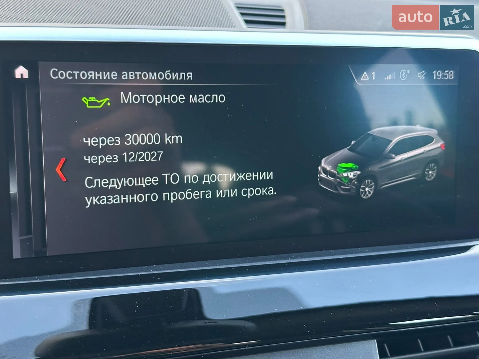 2021 BMW X1 - мініатюра 66