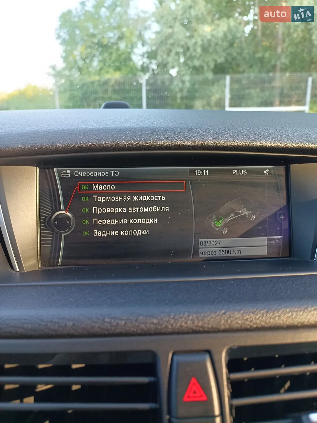 2014 BMW X1 - мініатюра 11