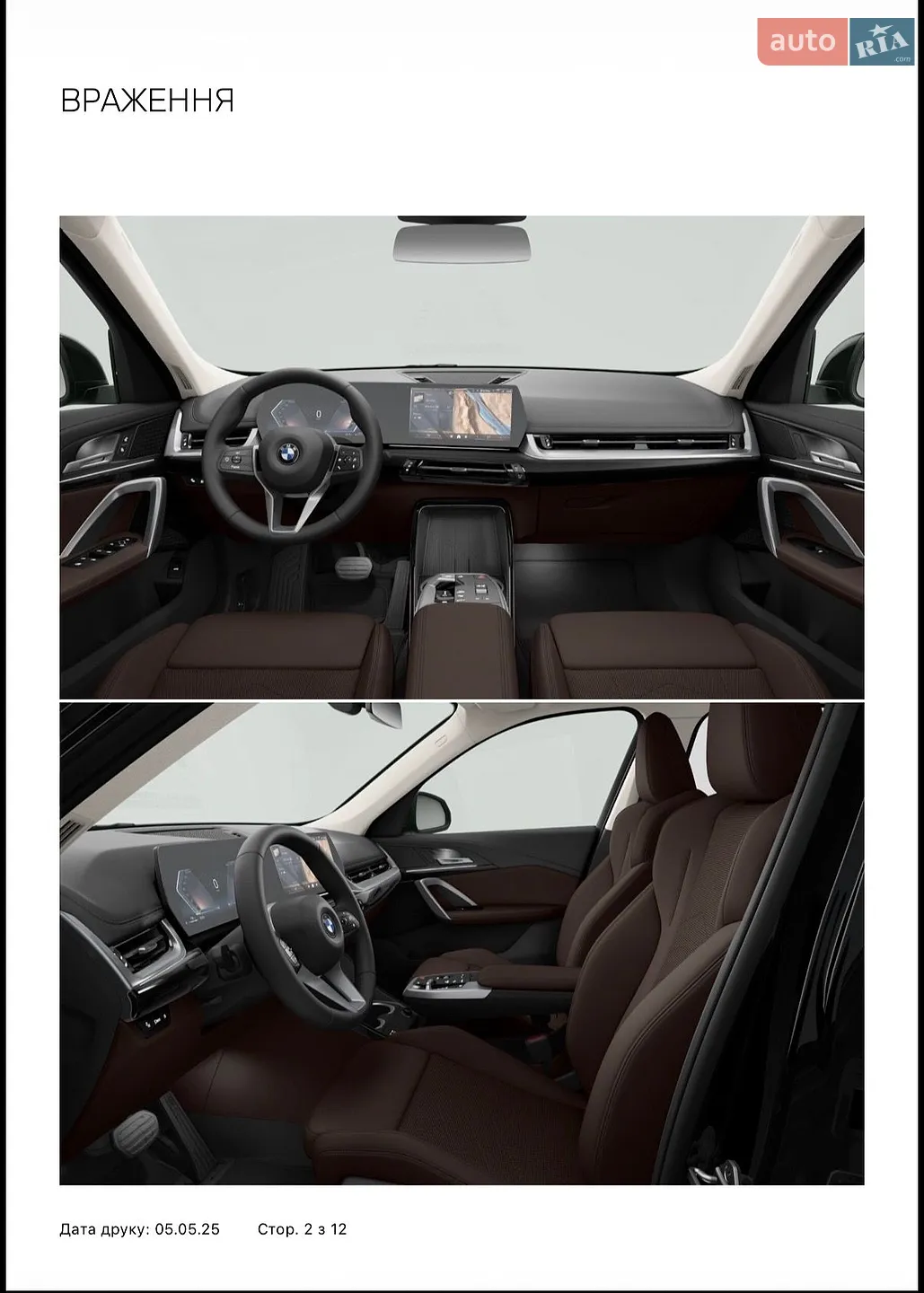 2024 BMW X1 - мініатюра 30