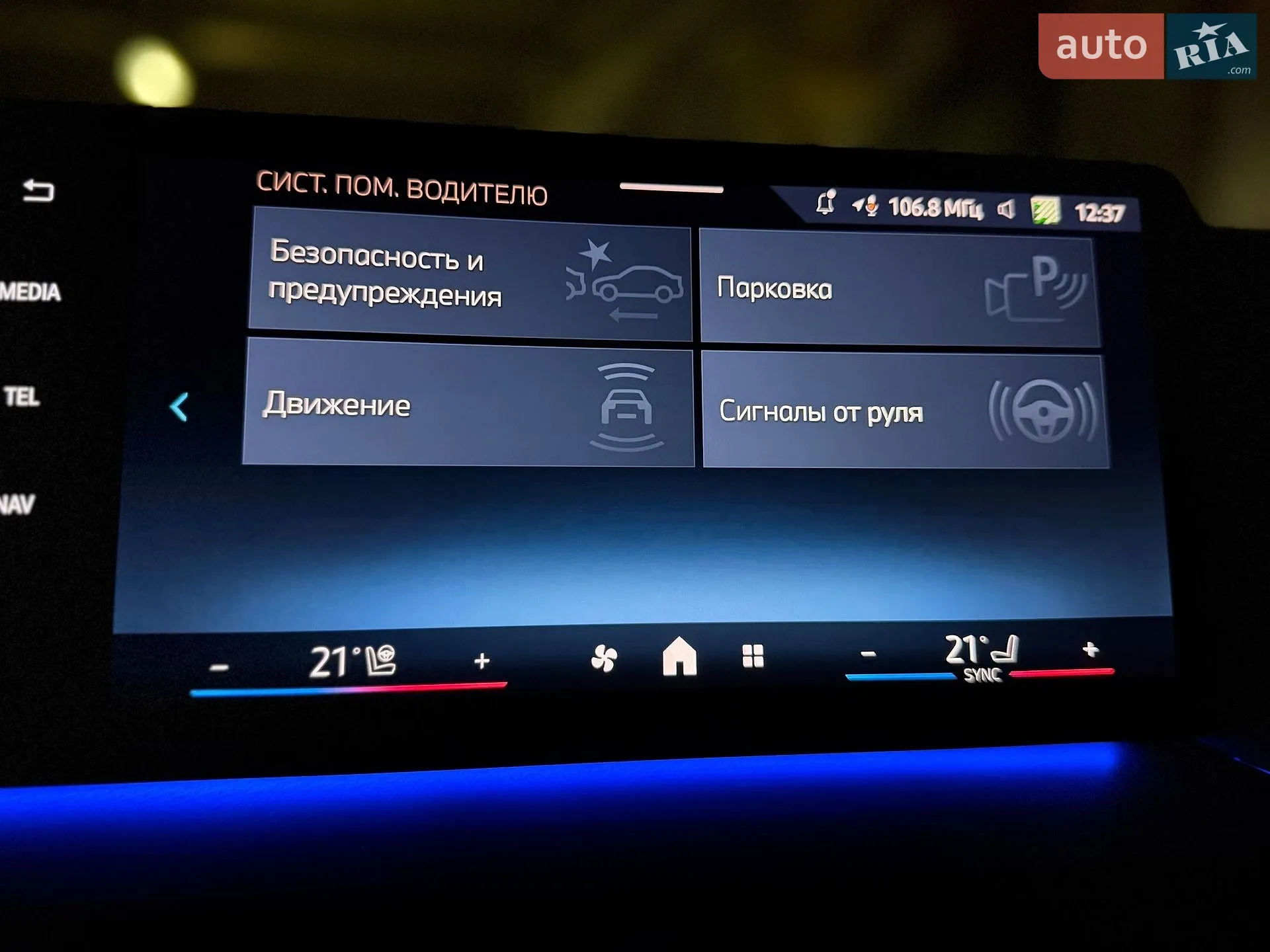 2024 BMW X1 - мініатюра 67