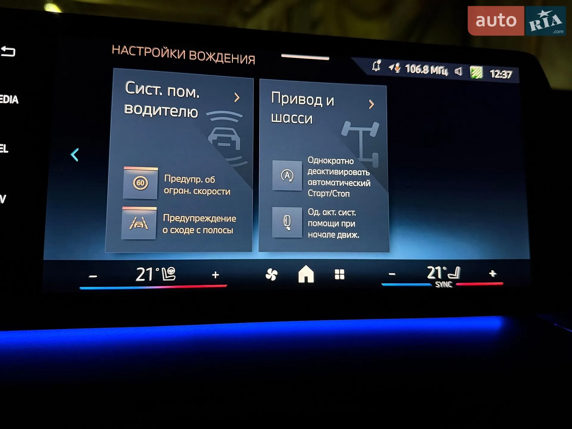 2024 BMW X1 - мініатюра 66