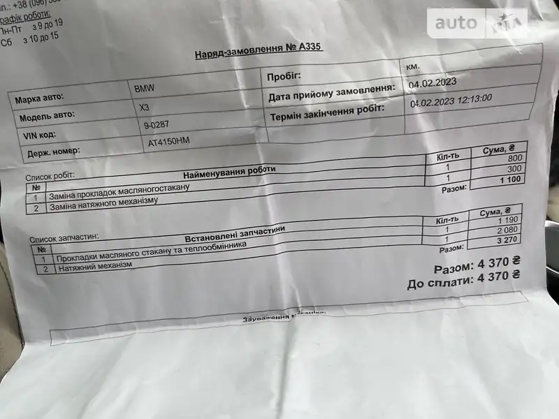 Внедорожник / Кроссовер BMW X3 2016 в Ивано-Франковске документ