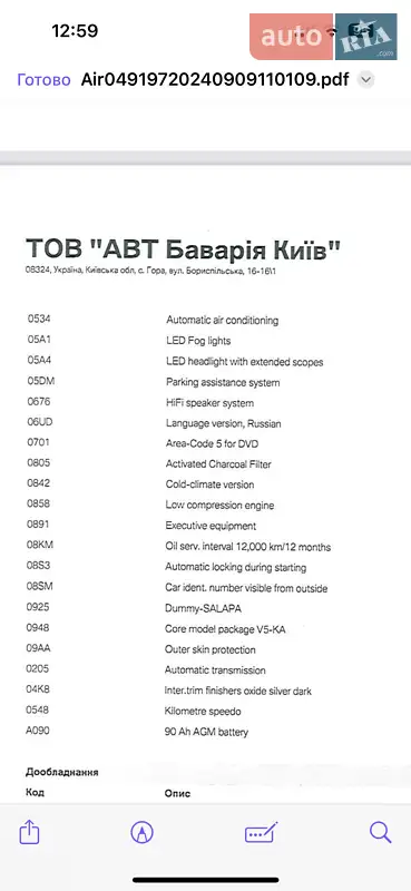 Внедорожник / Кроссовер BMW X3 2018 в Нежине документ 5 фото Внедорожник / Кроссовер BMW X3 2018 в Нежине документ