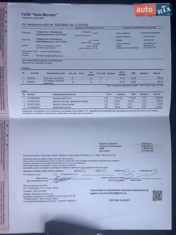 Позашляховик / Кросовер BMW X3 2018 в Києві