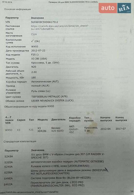 Внедорожник / Кроссовер BMW X3 2012 в Харькове