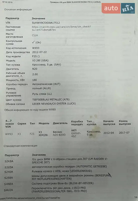 Внедорожник / Кроссовер BMW X3 2012 в Харькове документ
