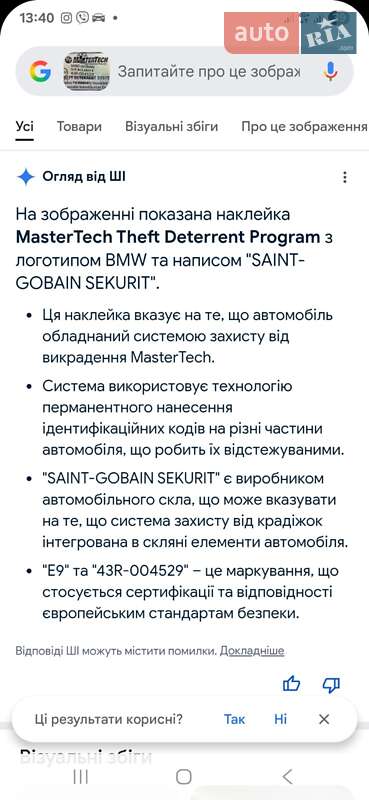 Внедорожник / Кроссовер BMW X3 2012 в Виннице