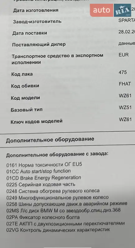 Позашляховик / Кросовер BMW X3 2017 в Києві документ