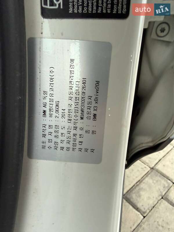 Внедорожник / Кроссовер BMW X3 2014 в Львове