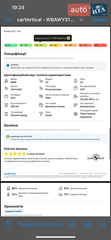 Внедорожник / Кроссовер BMW X3 2011 в Львове фото 11 Внедорожник / Кроссовер BMW X3 2011 в Львове