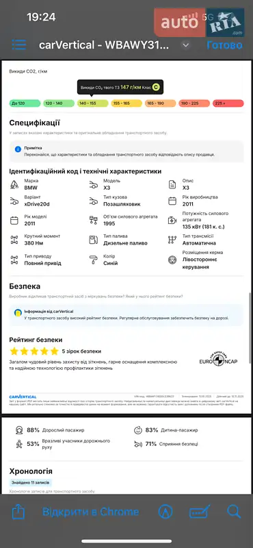 Внедорожник / Кроссовер BMW X3 2011 в Львове документ 2 фото Внедорожник / Кроссовер BMW X3 2011 в Львове документ