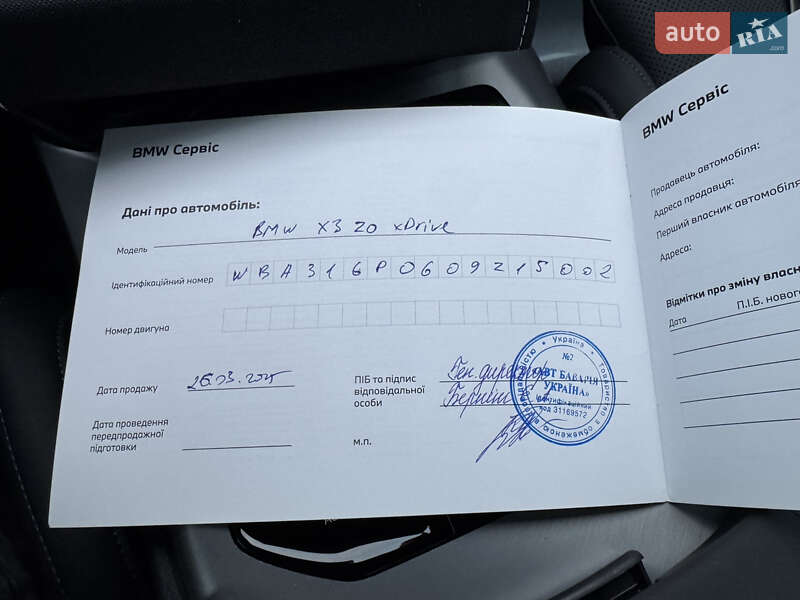 Внедорожник / Кроссовер BMW X3 2025 в Киеве