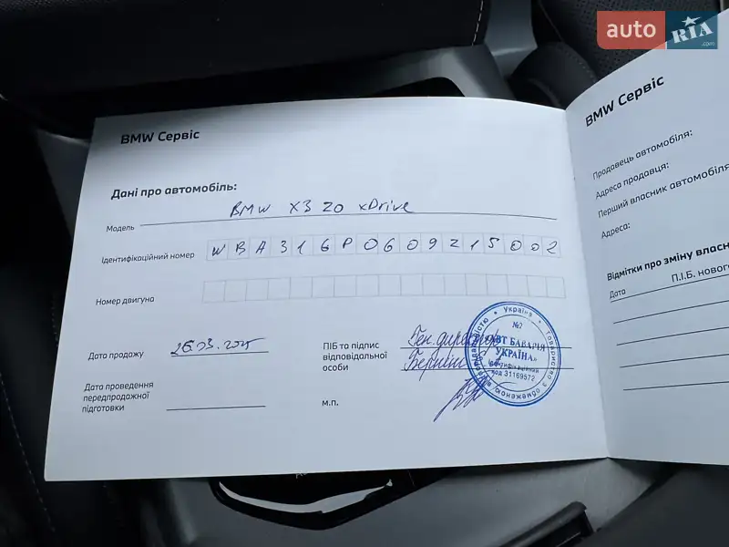 Внедорожник / Кроссовер BMW X3 2025 в Киеве документ