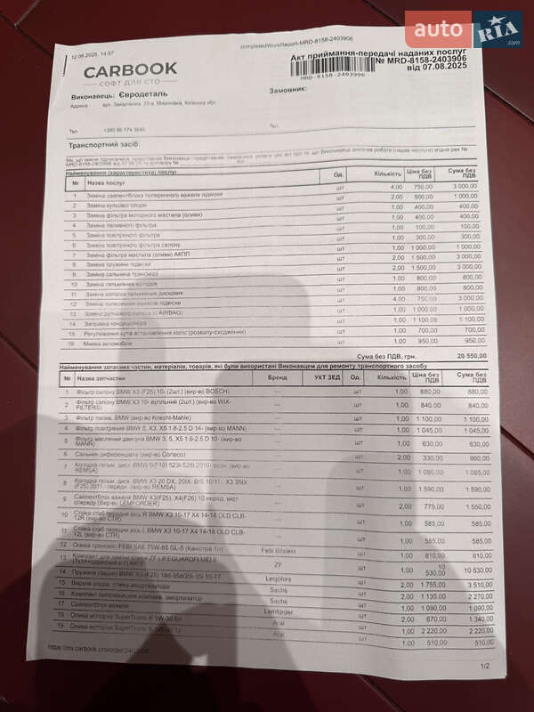 Внедорожник / Кроссовер BMW X3 2016 в Киеве